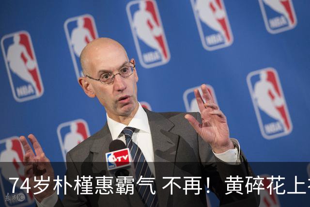 74岁朴槿惠霸气 不再！黄碎花上衣黑裤子像普通老太太，没了精气神