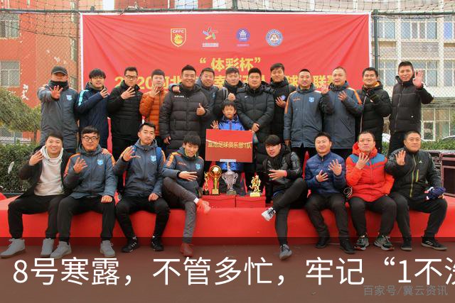 8号寒露，不管多忙，牢记“1不洗、2不碰、3要吃”，别不当回事！