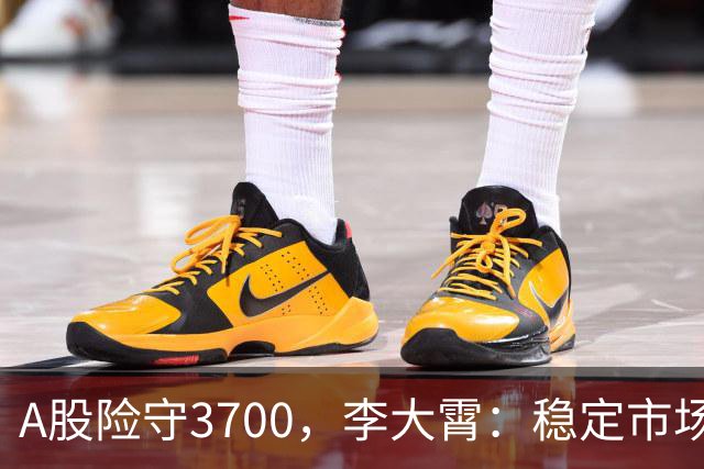 A股险守3700，李大霄：稳定市场，迫在眉睫！