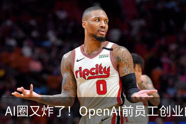 AI圈又炸了！OpenAI前员工创业的Jev刚露头爆火，就被Laya开源秒了！