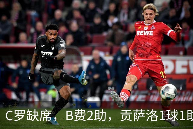 C罗缺席，B费2助，贡萨洛1球1助，葡萄牙4-2，迎欧国联3连胜
