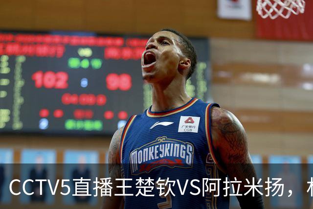 CCTV5直播王楚钦VS阿拉米扬，林昀儒VS林诗栋，单打决赛时间公布